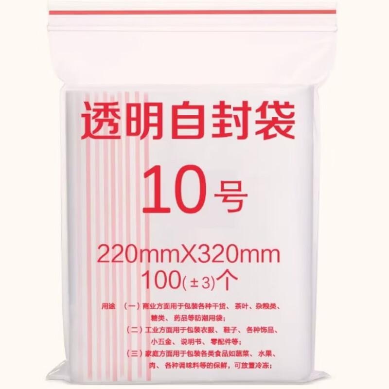 Self-Sealing Food & Document Storage Bags