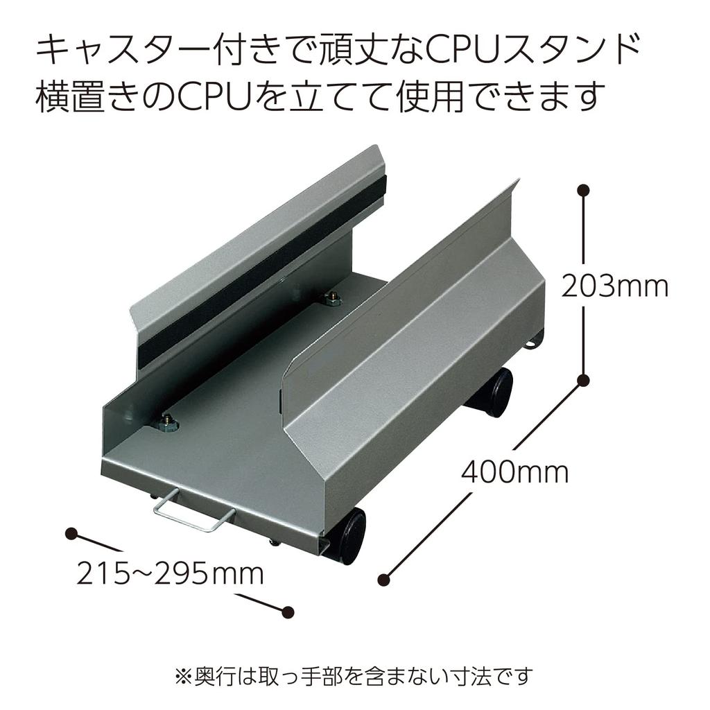 KOKUYO CPU-standaard klein EAS-CS400NC