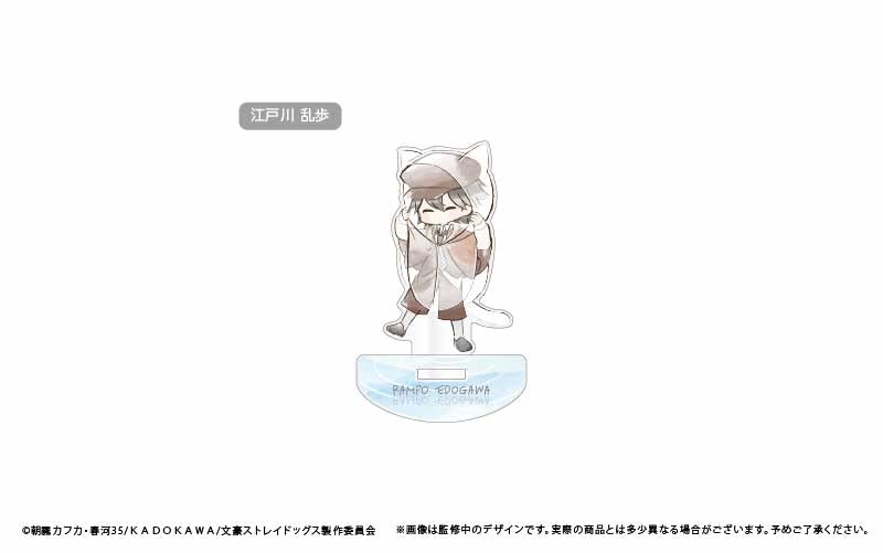 Bungo Stray Dogs Swing Acrylic Stand Rain Box of 10 Ver.