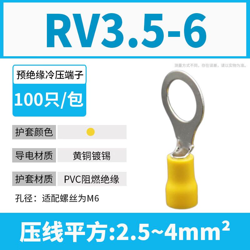

RV Pre-Insulated Flange Cold Press Grounding Terminals