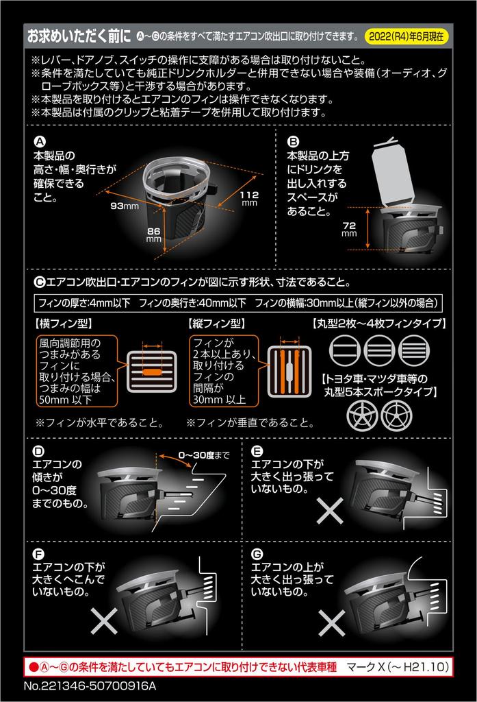 Carmate DZ591 Quattro Series Cup Holder for Cars, Type S