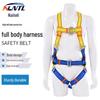 NLNTL Safety Harness