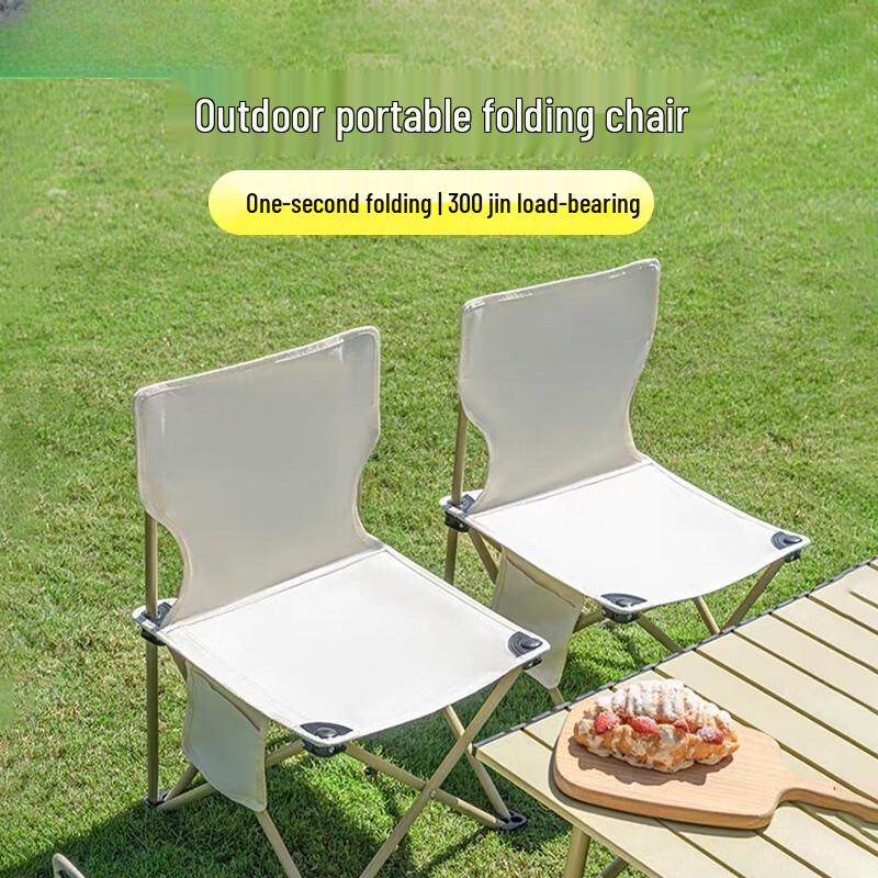Portable Outdoor Folding Chair