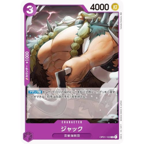 One Piece Card Game OP01-102 Jack (R Rare) Booster Pack ROMANCE DAWN (OP-01)