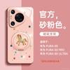 Applicable To Huawei Pura70pro Mobile Phone Case New Pura80 Case P70 Year of the Horse Protective Case P60art Advanced