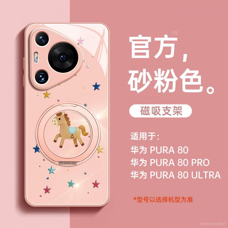 Applicable To Huawei Pura70pro Mobile Phone Case New Pura80 Case P70 Year of the Horse Protective Case P60art Advanced