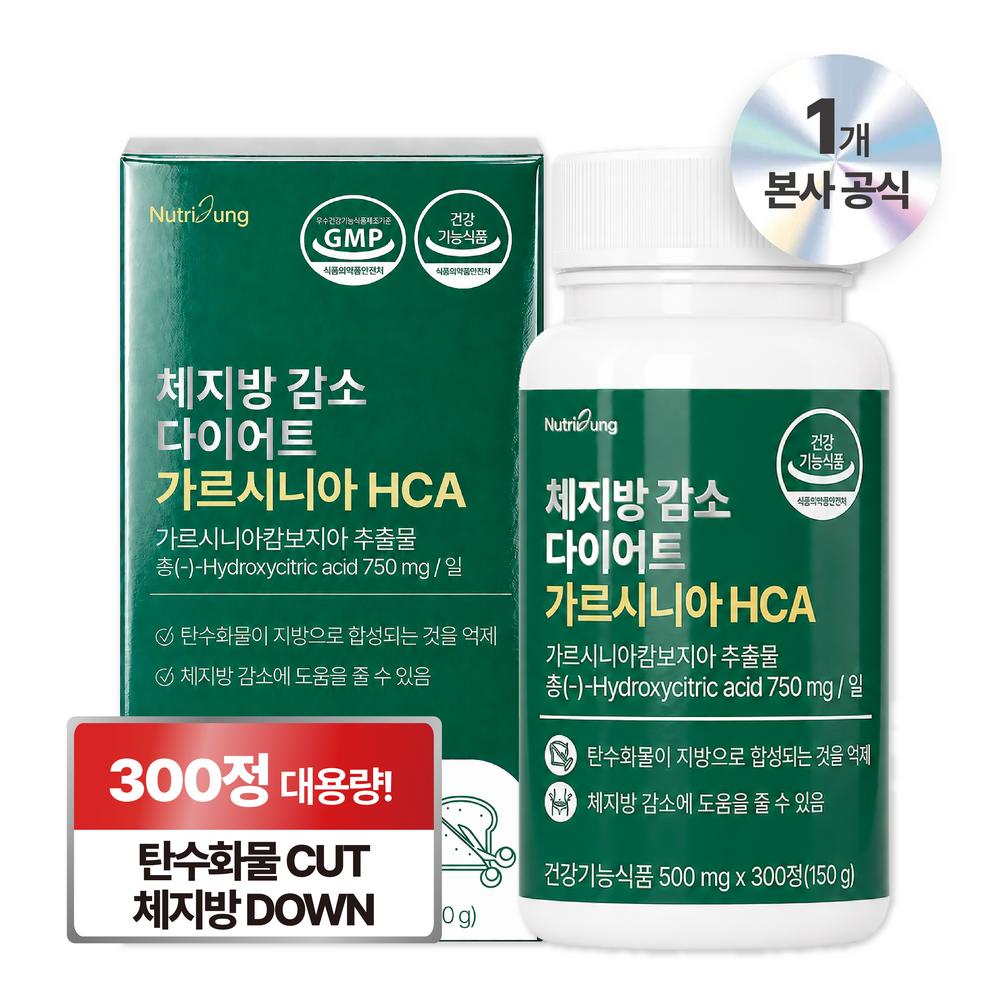 Nutri Tablet Body Fat Reduction Garcinia HCA Large 1 Pcs 300 Tablets Ingredients: May Be Subject To Change At the | 1 Pcs 300 Tablets