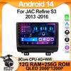 Android 14 Car Radio For JAC Refine S3 2013 -2016 Stereo Head Unit  Intelligent Car Systems Mirror Link Wifi Touch Screen Wifi