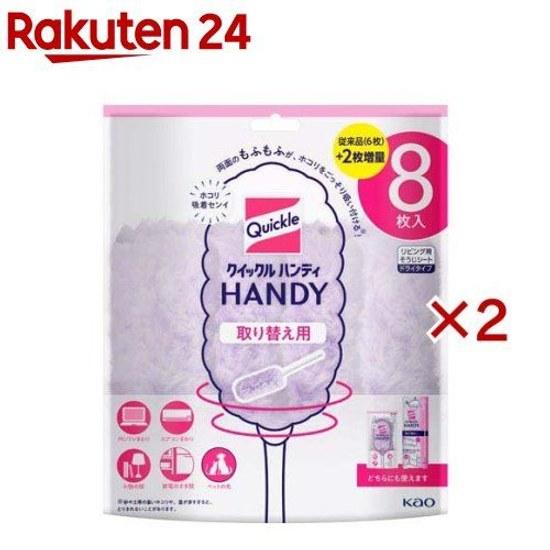 Quickle Handy Replacement Sheets (8 2 sets)Quickle