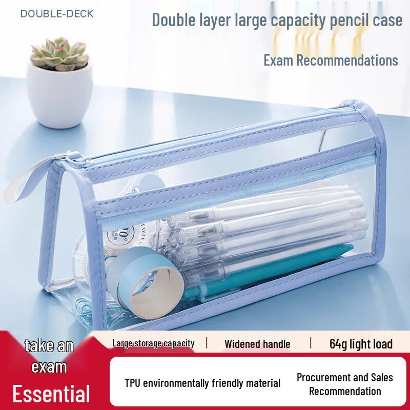 TPU Transparent Double-Layer Pencil Case