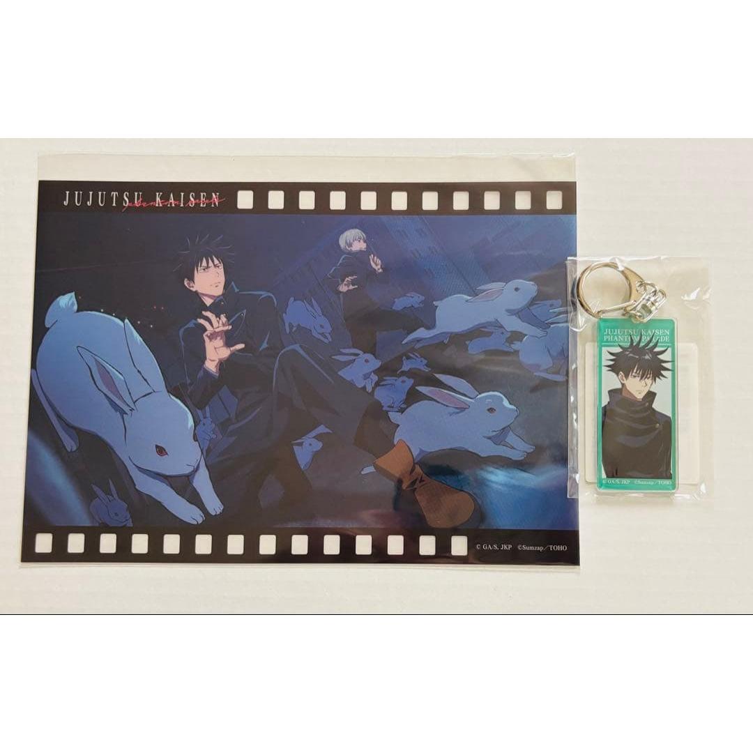 [Jujutsu Kaisen] Funpare lottery Megumi Fushiguro 2-piece set