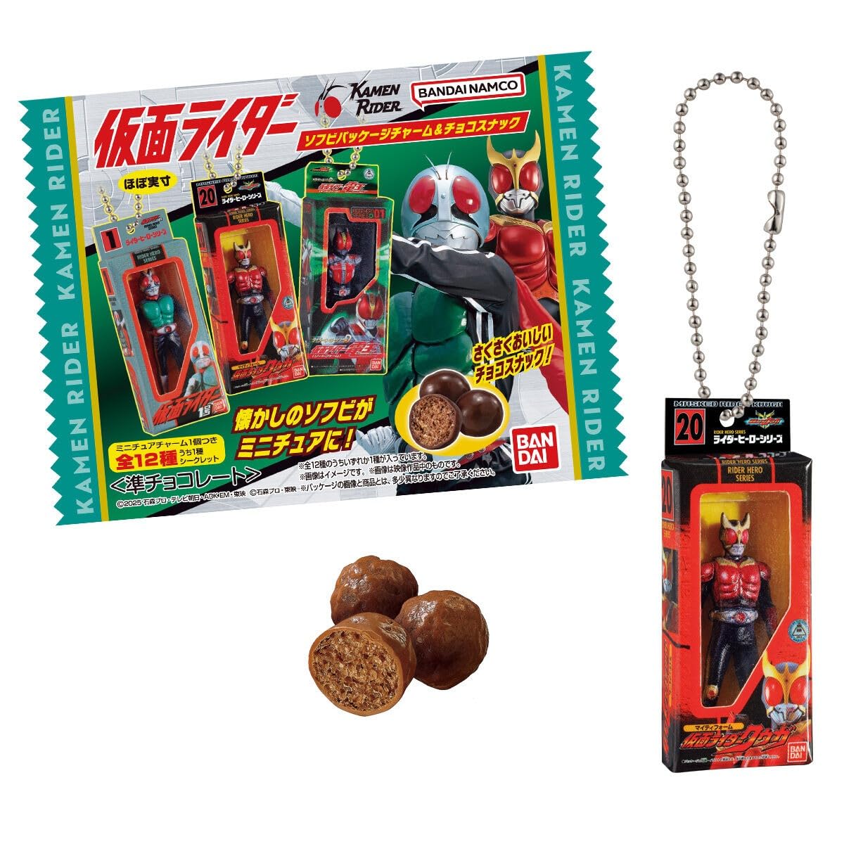 Kamen Rider Sofubi Package Charm Chocolate Snack 10-piece Box (Gummy Snack)