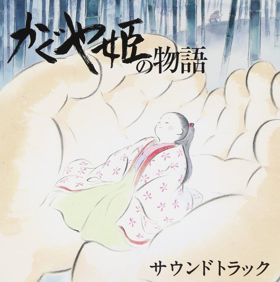 

Princess Kaguya no Monogatari Soundtrack