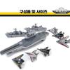 Uto Realistic Aircraft Carrier Die-cast Playset