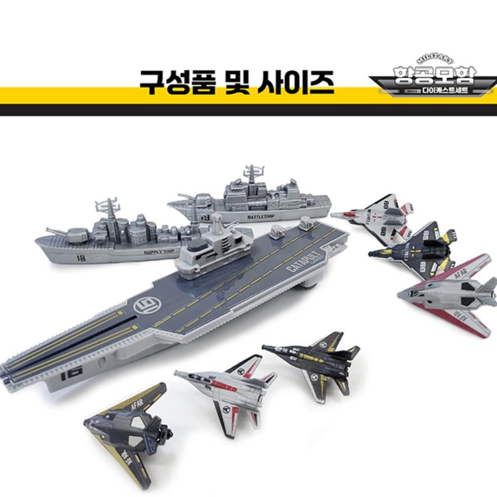 Uto Realistic Aircraft Carrier Die-cast Playset