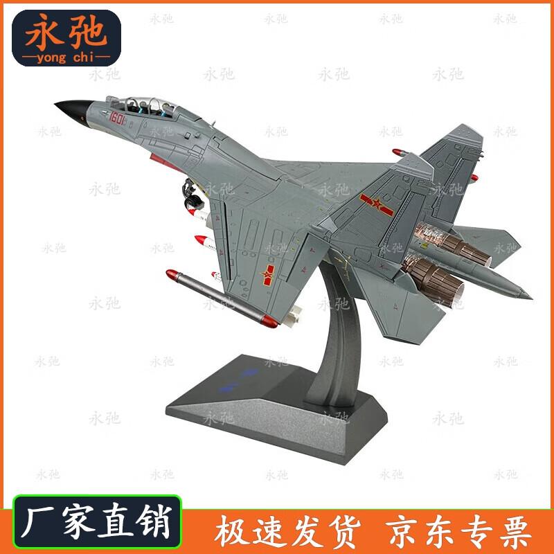 Yongchi J-16 Fighter Jet Model