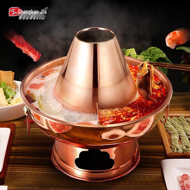 Shangkaiajia Old Beijing Divided Copper Charcoal Hotpot
