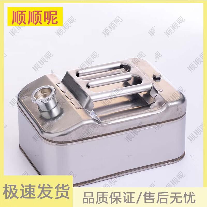 201 Stainless Steel Thickened Fuel Tank