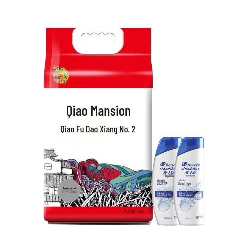 Head & Shoulders Anti-Dandruff Shampoo & Qiaofu Rice Bundle