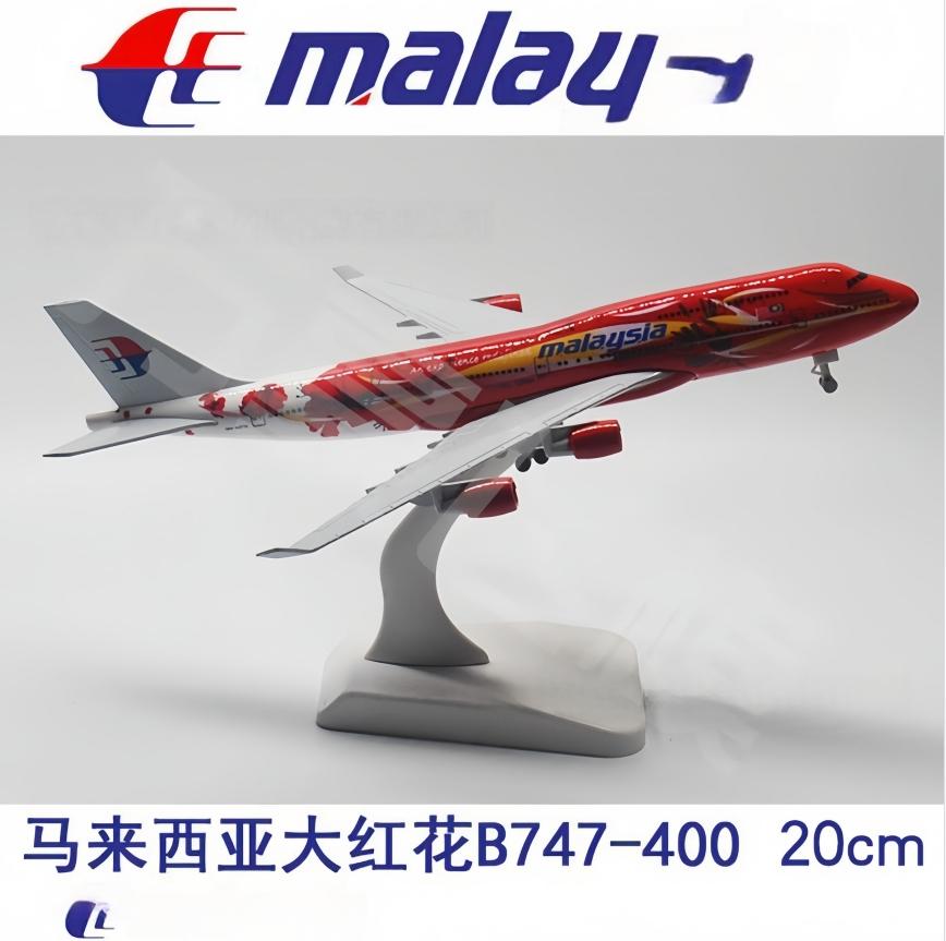 B747 1/400 Series Scale Aircraft 20cm Alloy Metal Miniature Plane With Stand and Wheel Model Decoration Living Room Collection