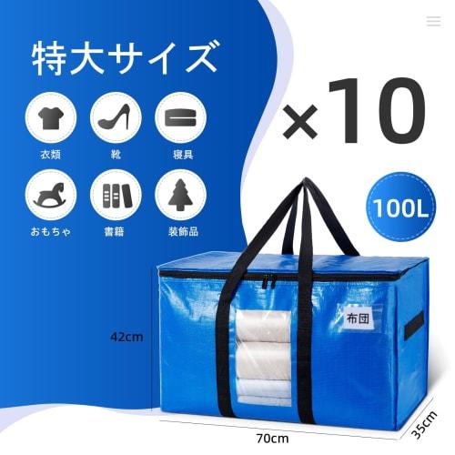 TAILI Large Duvet Storage Bags, Moving Bags, Extra Large Capacity Storage Cases with Clear Window and Handles, Perfect for Clothing, Dustproof, Waterp