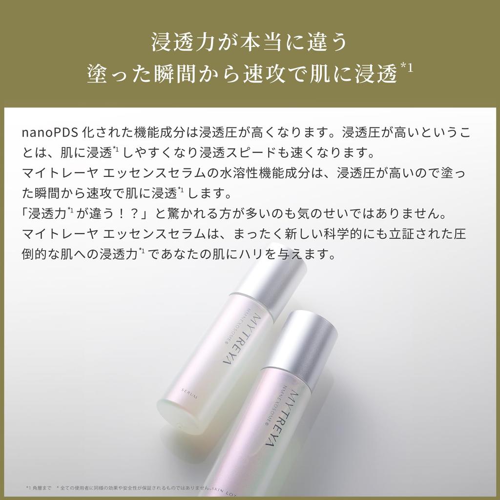 Mytreya Essence Serum Serum nanoPDS NMN Exosome Pores Fine Wrinkles Aging Care Whitening Moisturizing 100ml