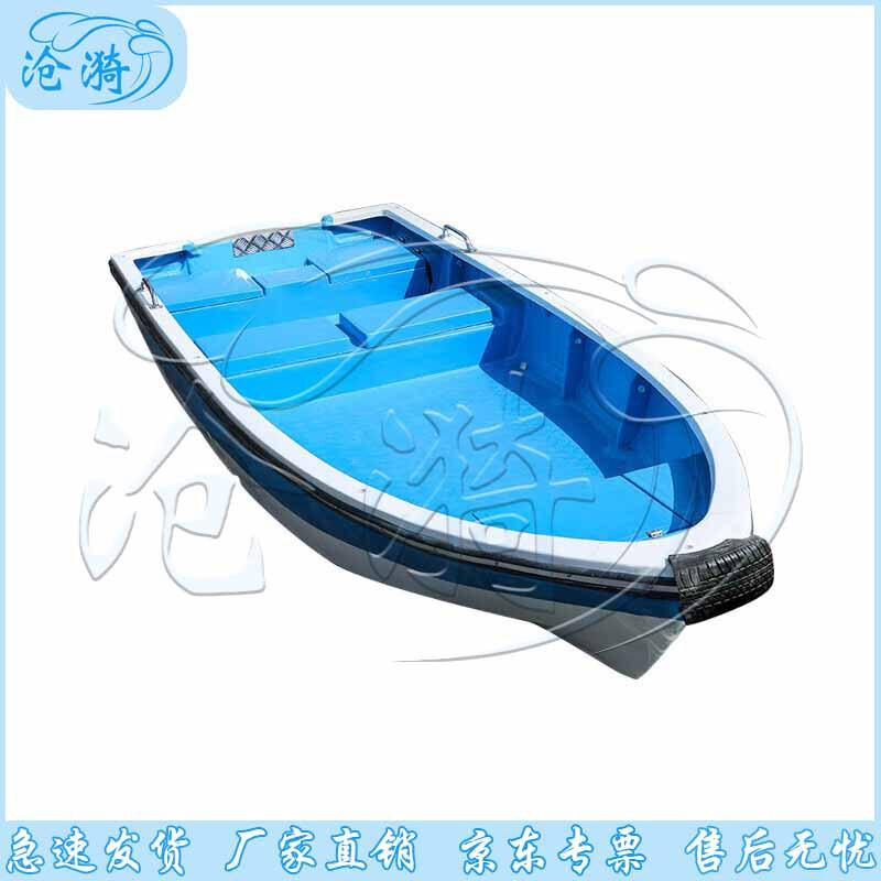 Cāngyī 4.3M Flat Deck Fishing Boat