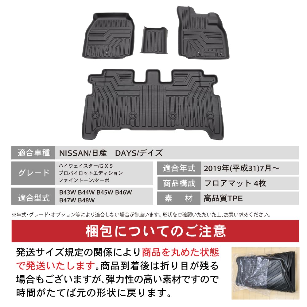 Craftworks Days Floor Mats Car 3D Waterproof Stain Resistant Rubber Interior Exclusive Custom Accessories Luggage Floor DAYS