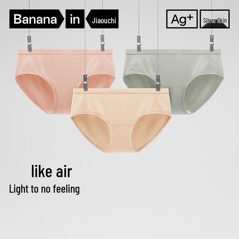 

Bananain 301A Женские бесшовные модальные трусы-слипы средней посадки (3-Pack) S