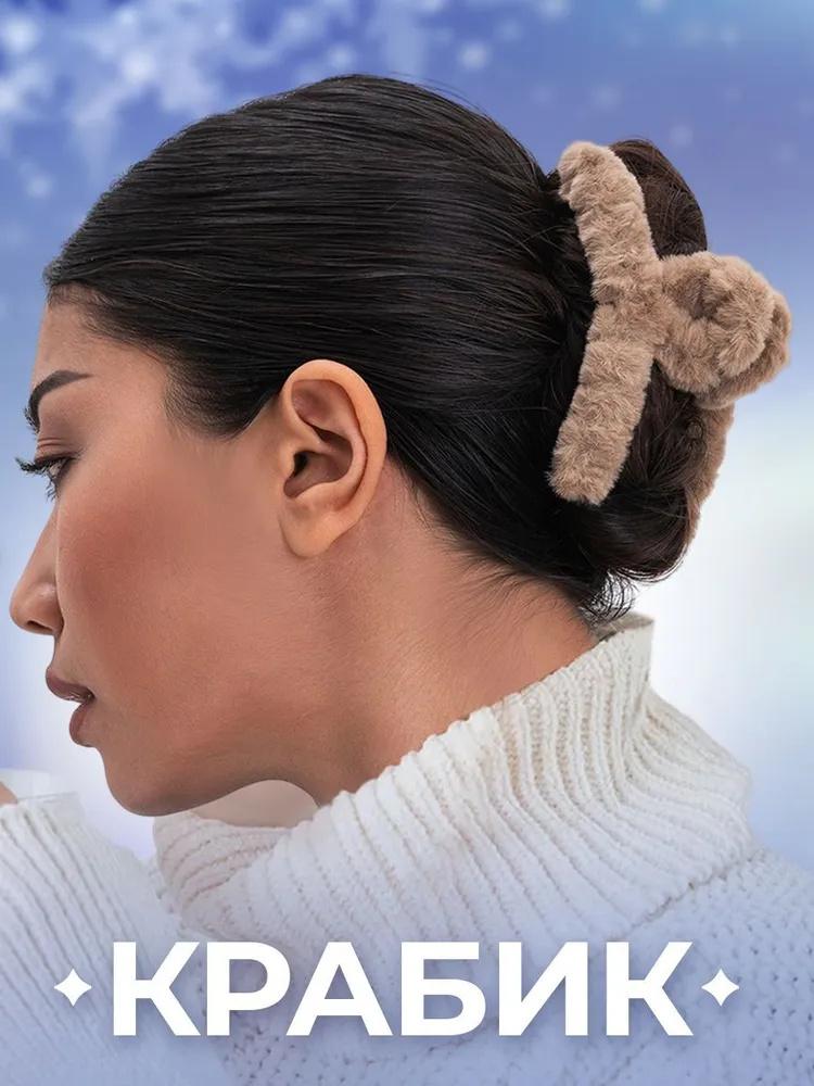 

Плюшевая заколка для волос, Пушистая заколка для волос, Большая заколка для волос, Заколка для волос на затылок One Size кофейный