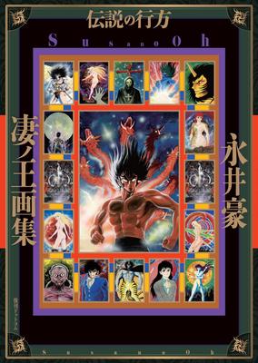 Literatura piękna – Komiksy i manga