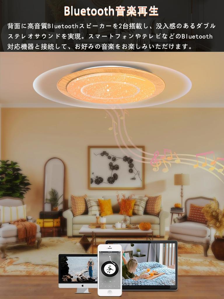 Kazvincita LED Ceiling Light, 40W, 6-8 tatami mat (approx. 12.5 sq ft), Alexa Compatible, Voice Control, Two Built-in Bluetooth Speakers, APP Remote