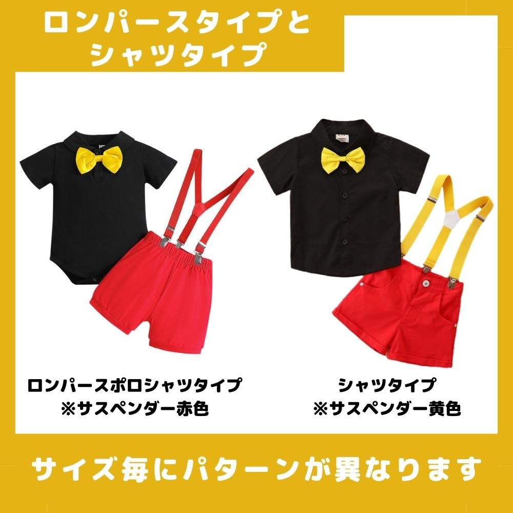PLEAVIT Kids' Costume Set, Halloween Outfit for Boys, Cosplay (Shirt 90cm)