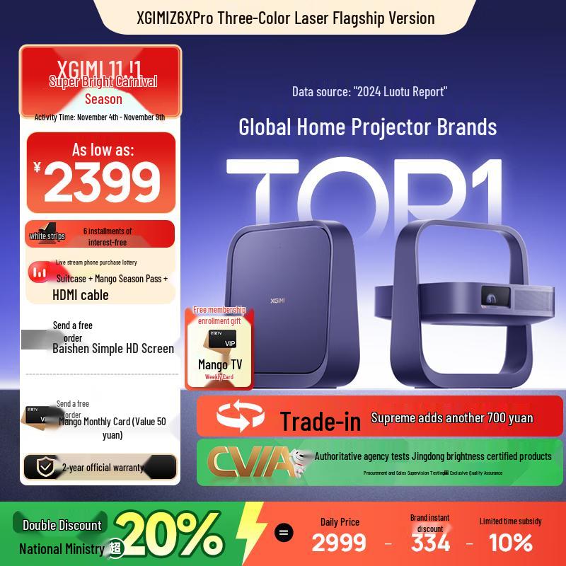 

XGIMI Z6X Pro Tri-Color Laser Flagship Home Projector (CN version) Standard Single Unit