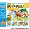 Kumon Publishing's Kumon Jigsaw Puzzle Step 2: Friendly Animal Family Educational Toy for Ages 2 and Up