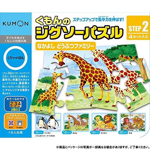 Kumon Publishing s Kumon Jigsaw Puzzle Step 2: Friendly Animal Family Educational Toy for Ages 2 and Up