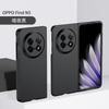 Applicable To OPPO FindN5 Folding Mobile Phone Case Skin Feeling Oppo FindN3 Matte FindN2 Anti-drop Protective Case