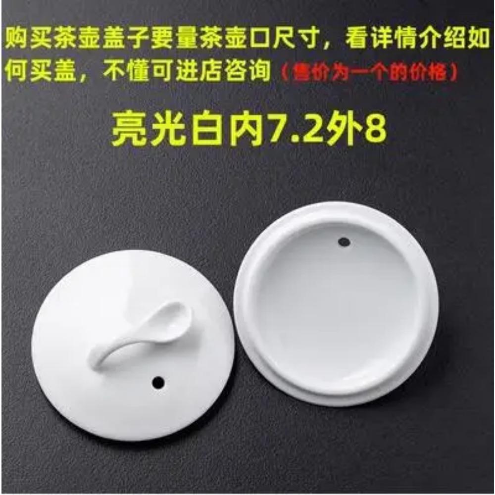 Purple Clay Single Teapot Lid Ceramic Round Tea Kettle Lid Accessories