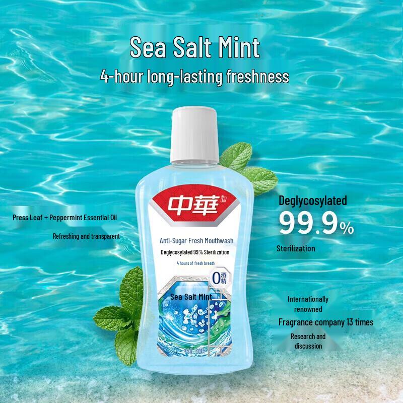 Zhonghua Anti-Sugar Mouthwash