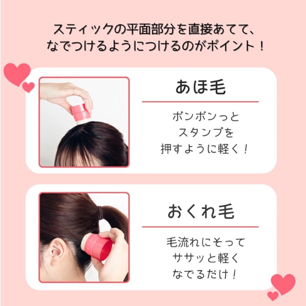 Utena Matomage Hair Styling Stick Wax Regular 13g x 1 + Start Date Sticker Included