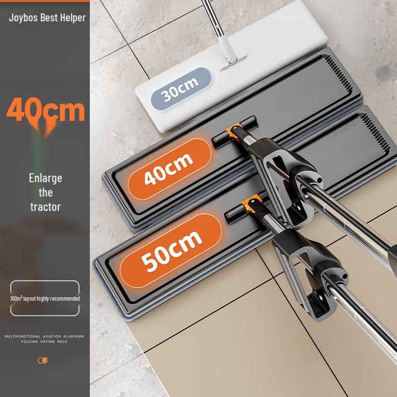 Jiabangshou Hands-Free Flat Mop (40cm)