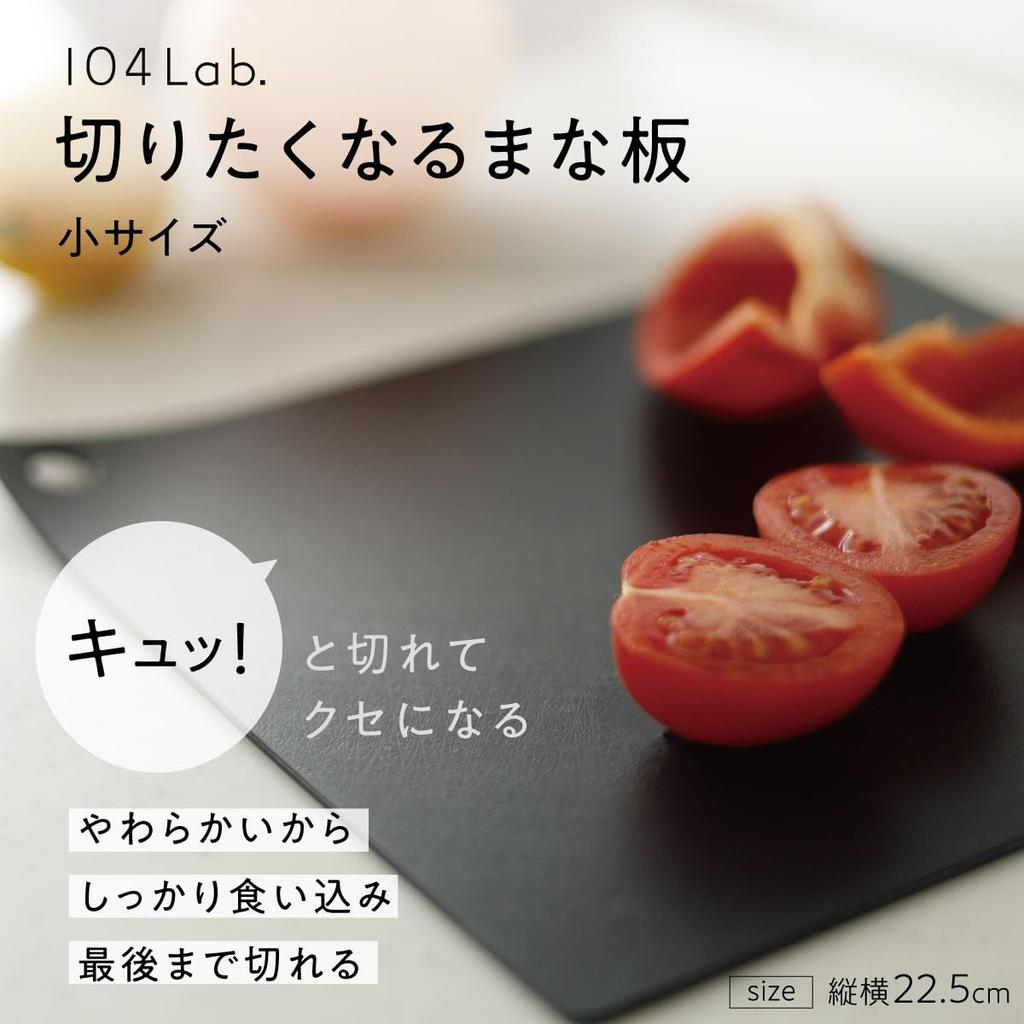 Cutting Board Want to Cut Boiling Water Sterilization and Bleach Made in Easy to Cutting Rubber Easy to Small Kitchen Living x Jushi Ishikawa Resin