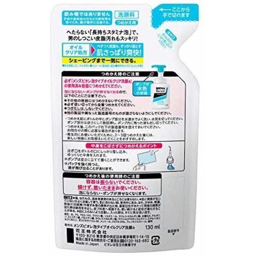 [Kao] Men's Biore Foam Type Oil Clear Face Wash (130g) X 5 Pieces Set