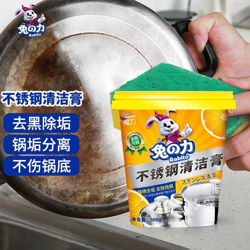 Stainless Steel Cleaning Paste Cleaning Pots and Pans Bottom Black Dirt Kitchen Grease Powerful Multi-purpose Cleaner