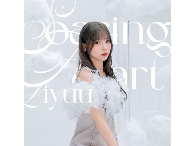 

[CD] Soaring Heart Normal Edition Liyuu LACA-25072 J-Pop Singer Cosplayer NEW