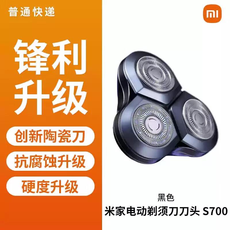 Xiaomi Mijia S700 Electric Rotary Shaver CN plug (adapter included)
