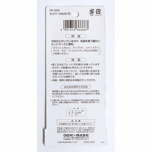 Clover Cutwork Scissors 115 with Sack 36-666