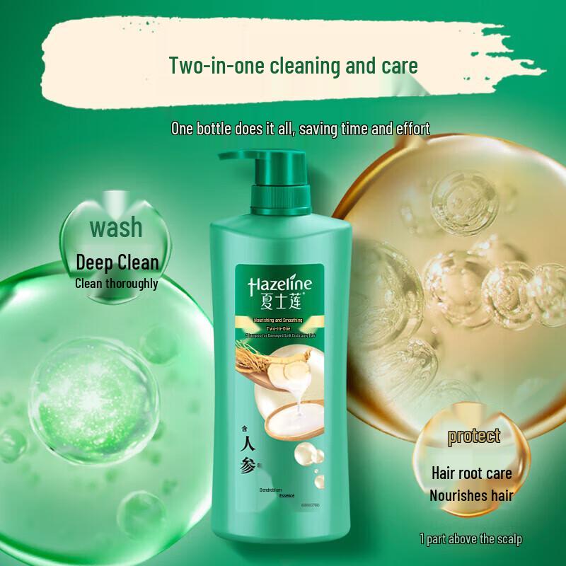 Hazeline Multi-Effect Nourishing Shampoo