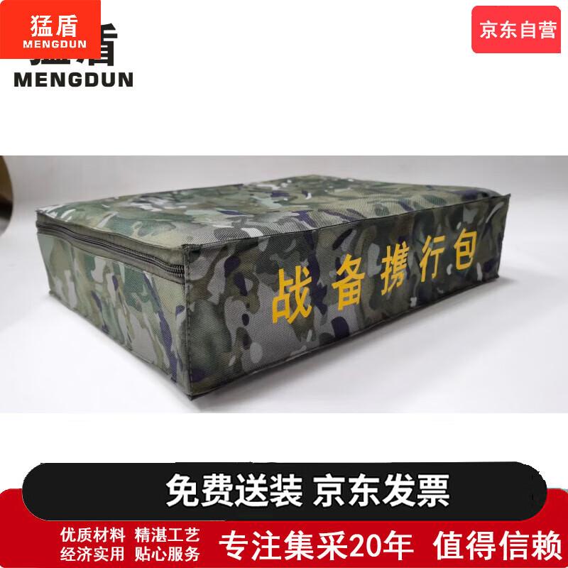 MENGDUN Tactical Pillow Handbag