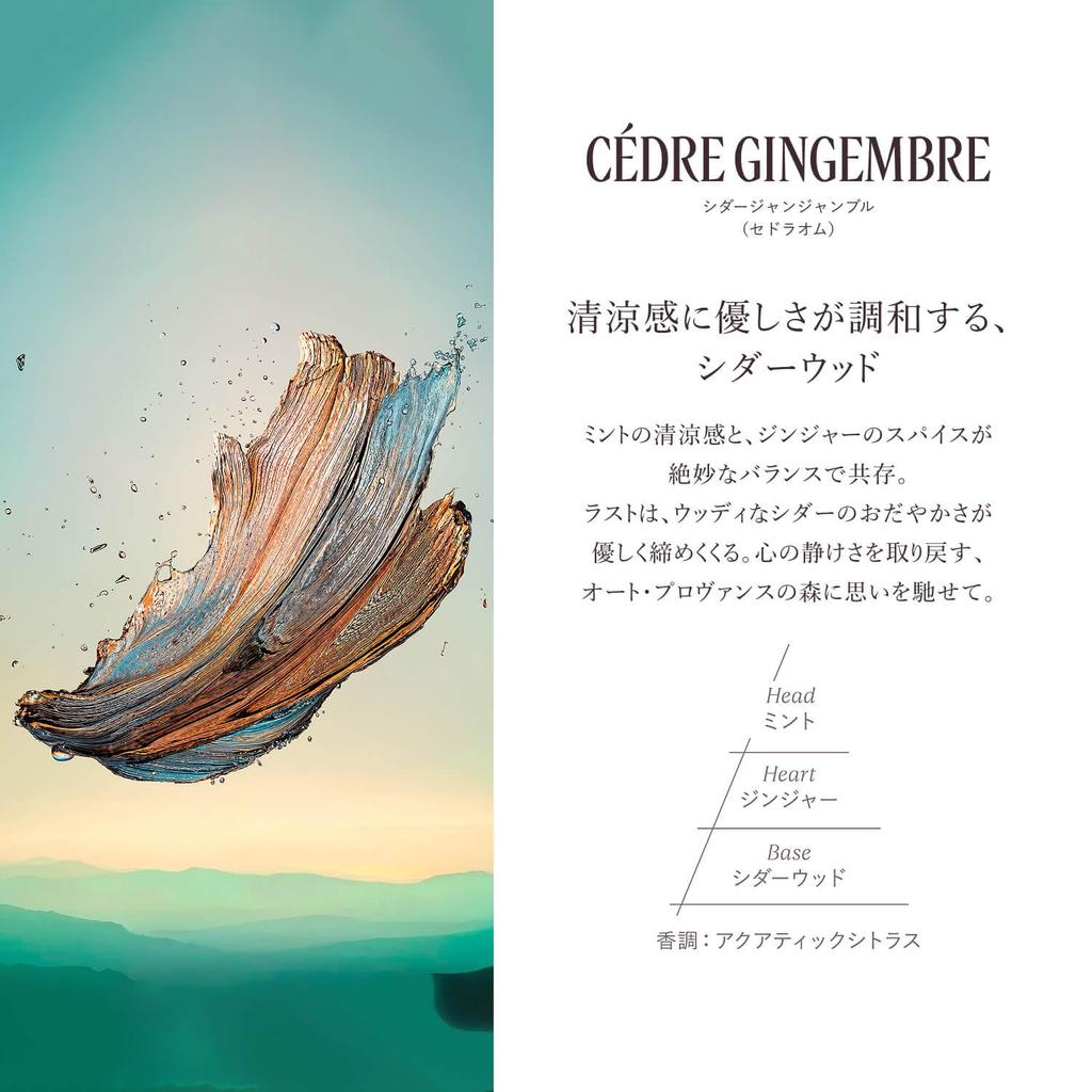 Cedar Gengembre Eau de Toilette 50mL Perfume Fragrance for Men and Popular Birthday Gift L'OCCITANE [Cedra Homme] Women,